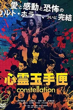 Spirit Box: Constellation