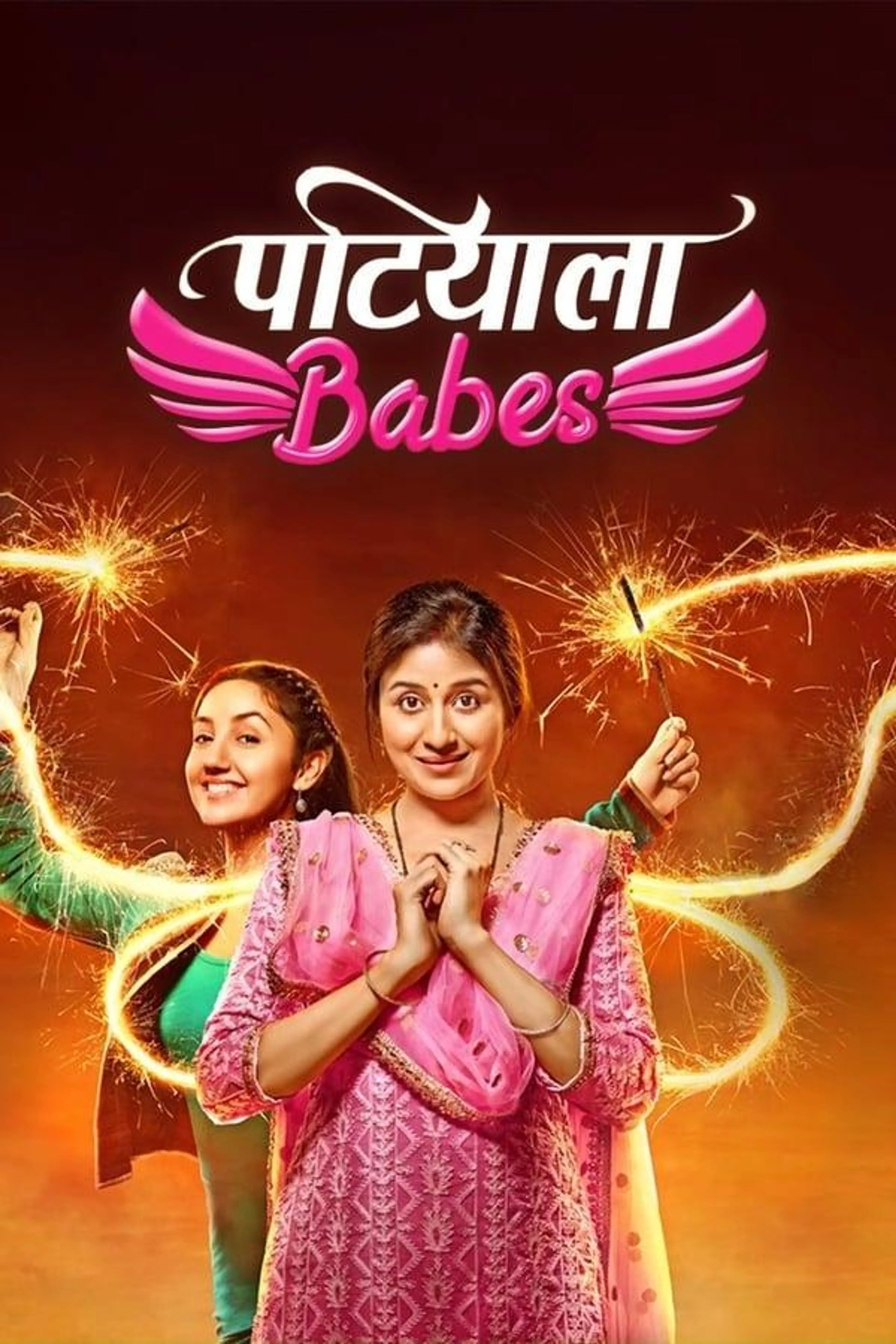 Patiala Babes Season 1