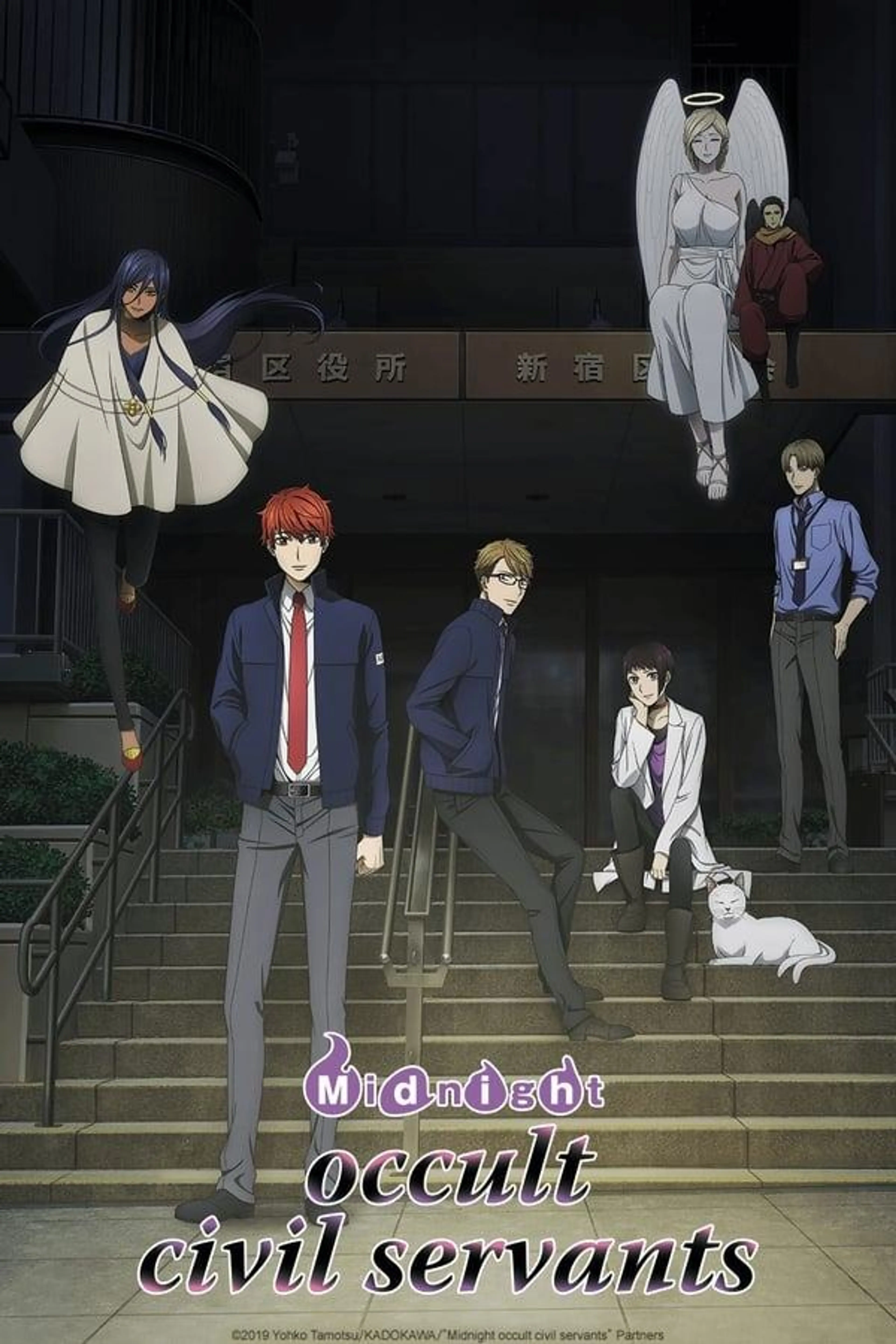 Midnight Occult Civil Servants Specials
