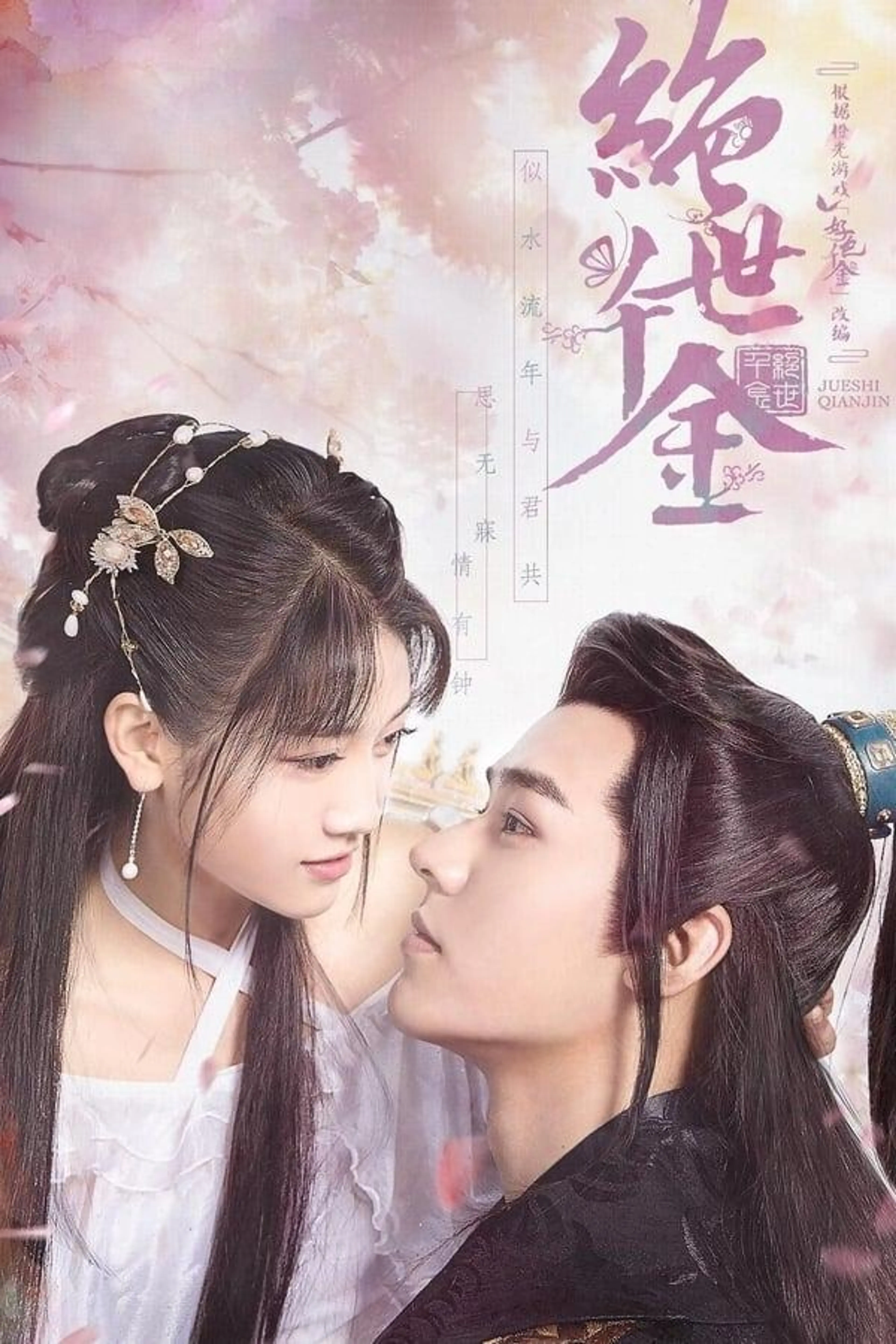 Unique Lady Season 2