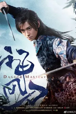 Dagger Mastery Season 1