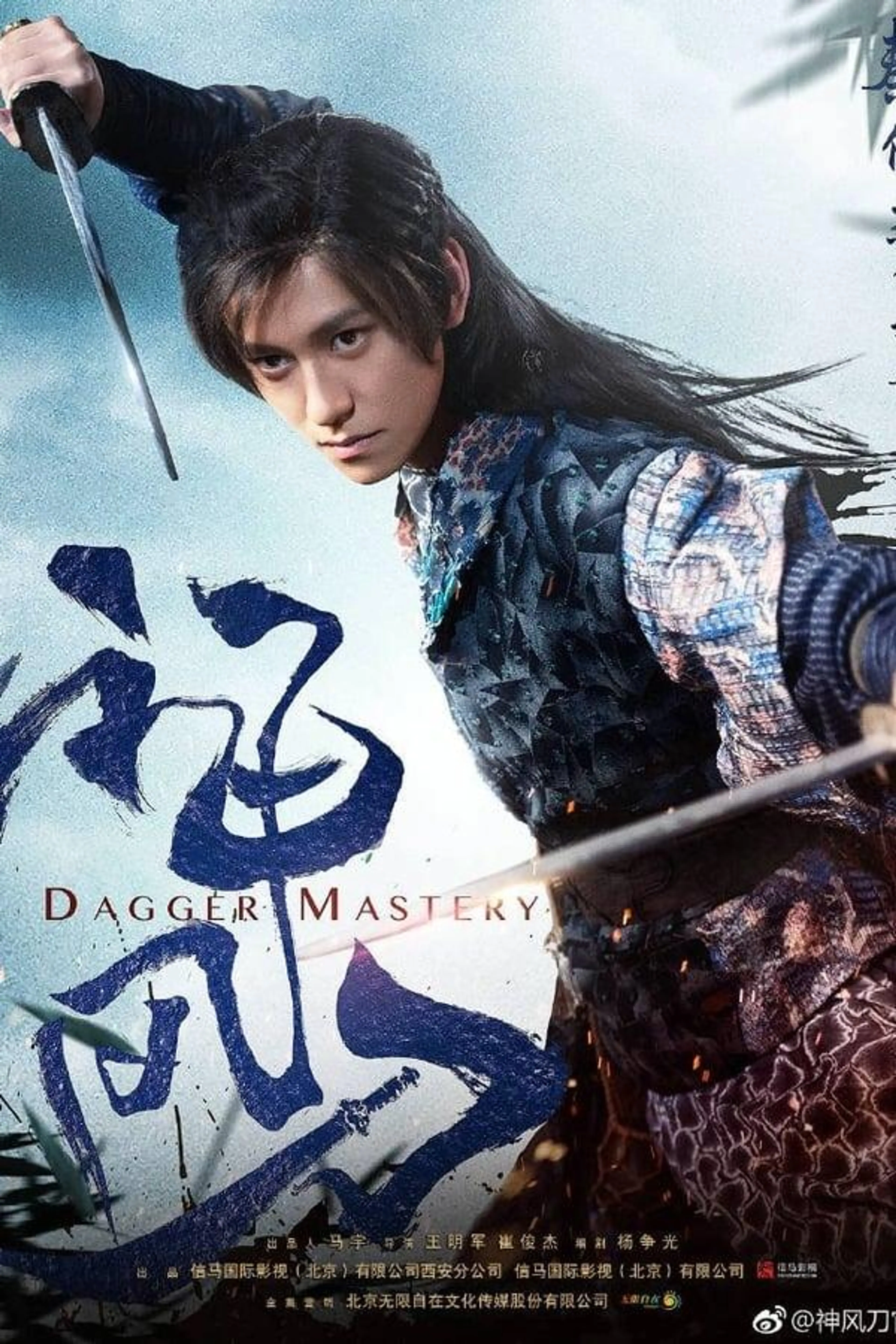 Dagger Mastery Season 1