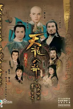 Demi-Gods and Semi-Devils Season 2