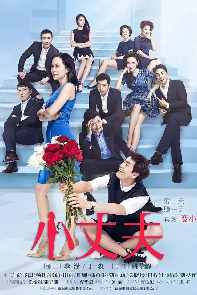 May December Love 2 Season 1