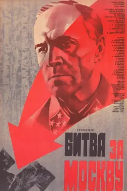 Battle for Moscow Season 1