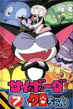 Cyborg Kuro-chan Season 1
