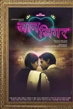 Jaan Jigar: Beloved