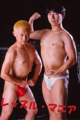 Wrestle Mania