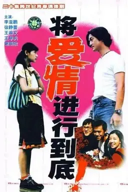 Cherish Our Love Forever Season 1