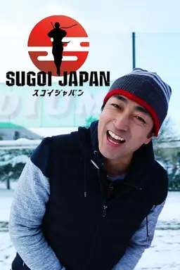 Sugoi Japan Season 2