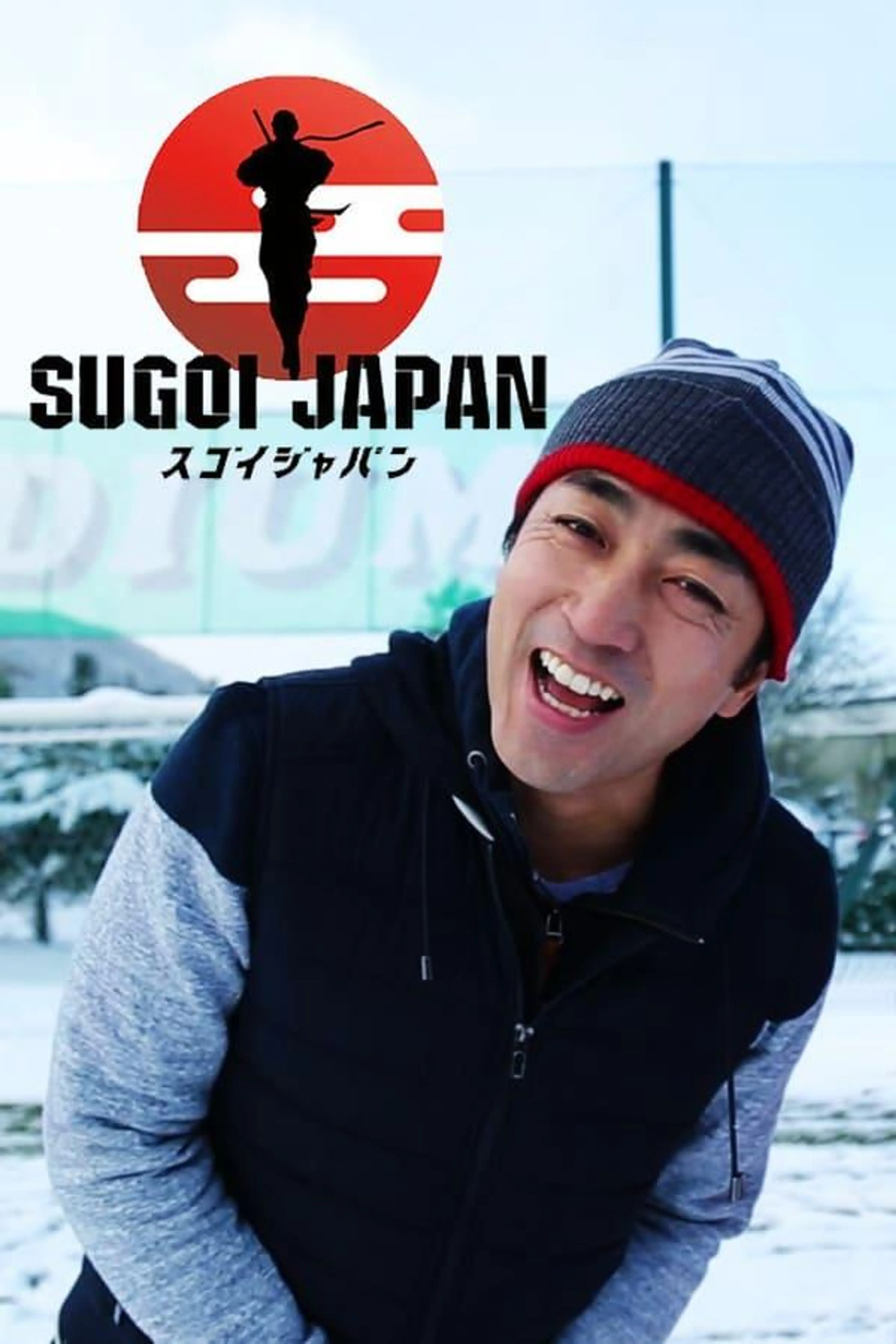 Sugoi Japan Season 2