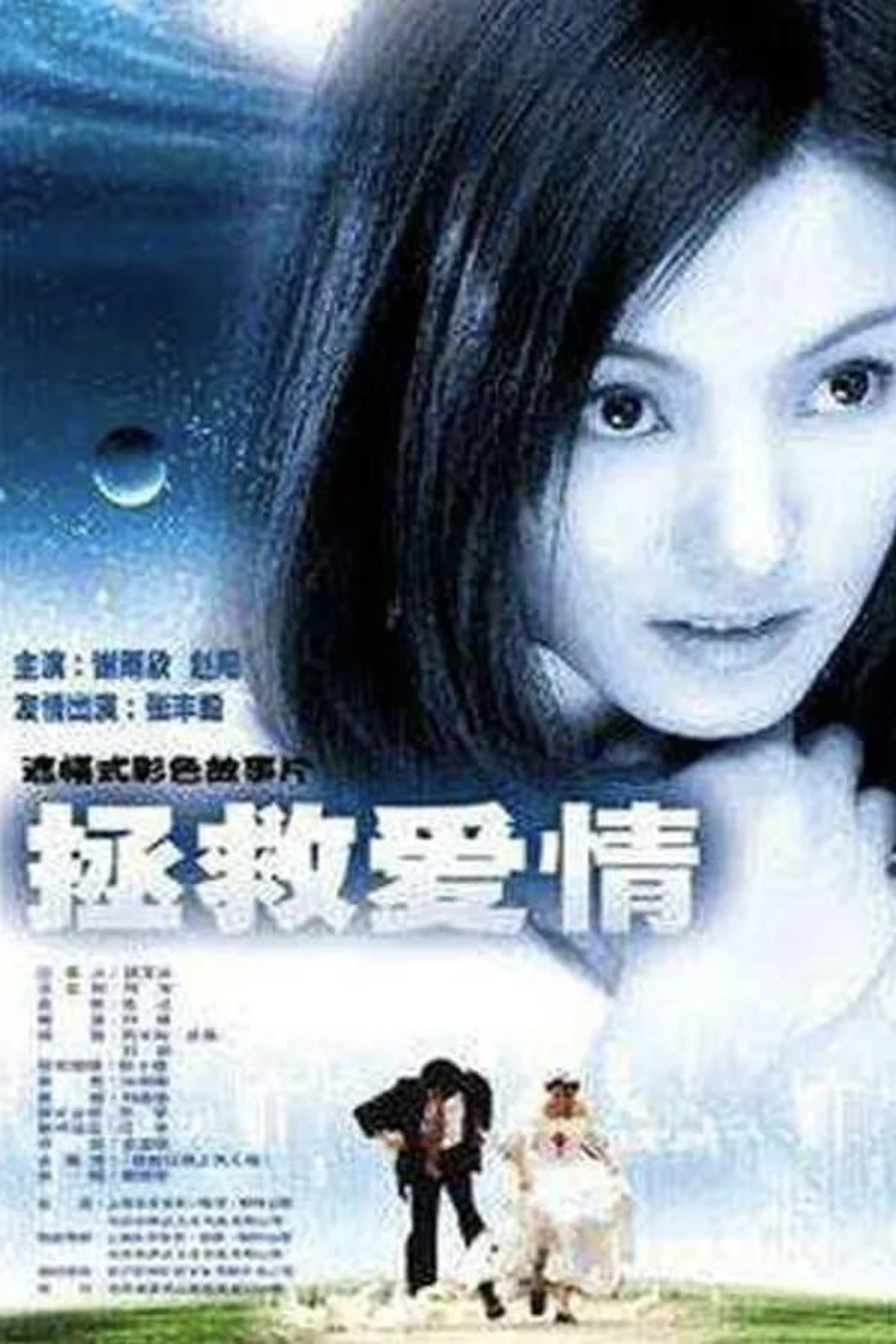 Captives of Love