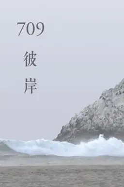 709 The Other Shore