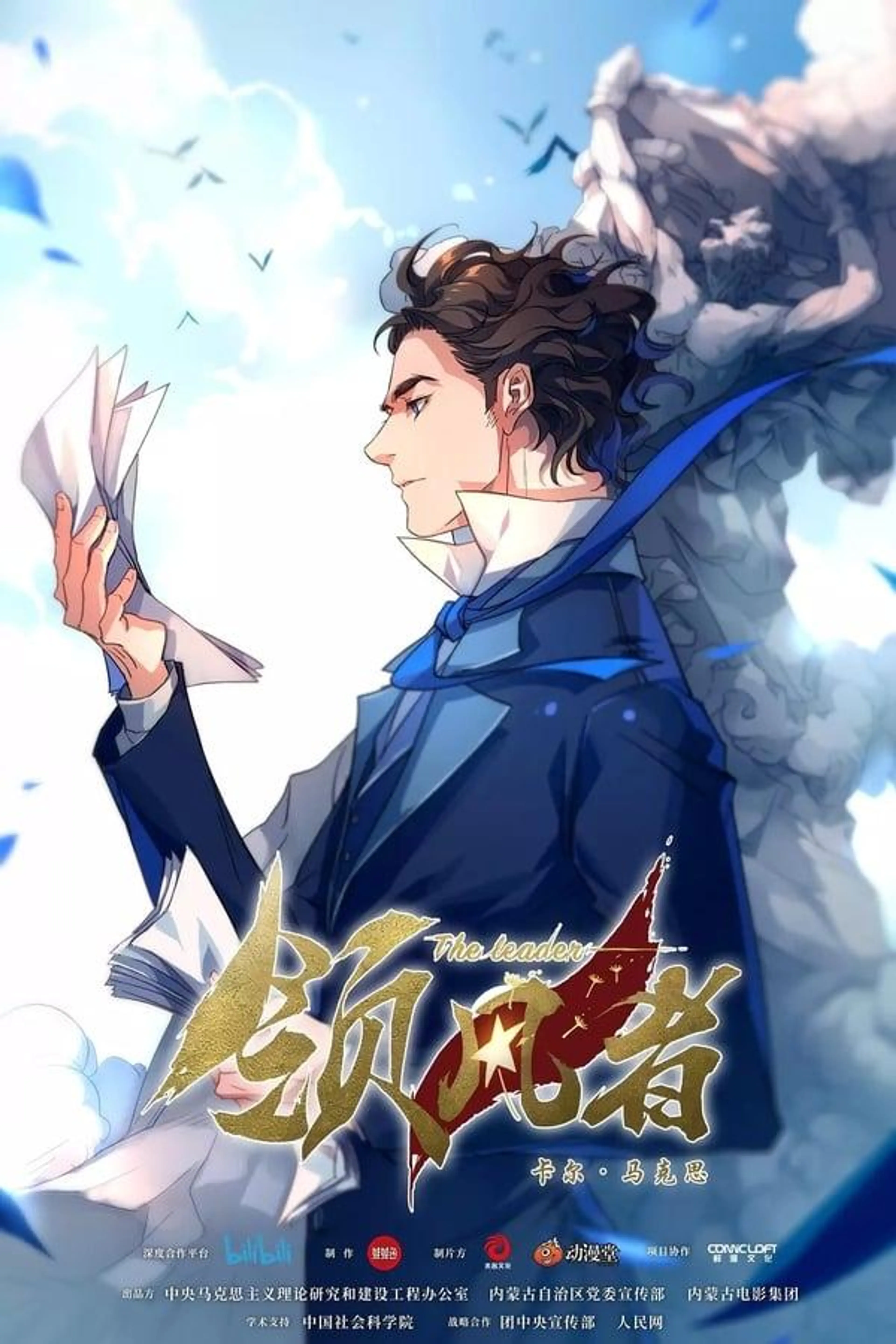 The Leader Season 1
