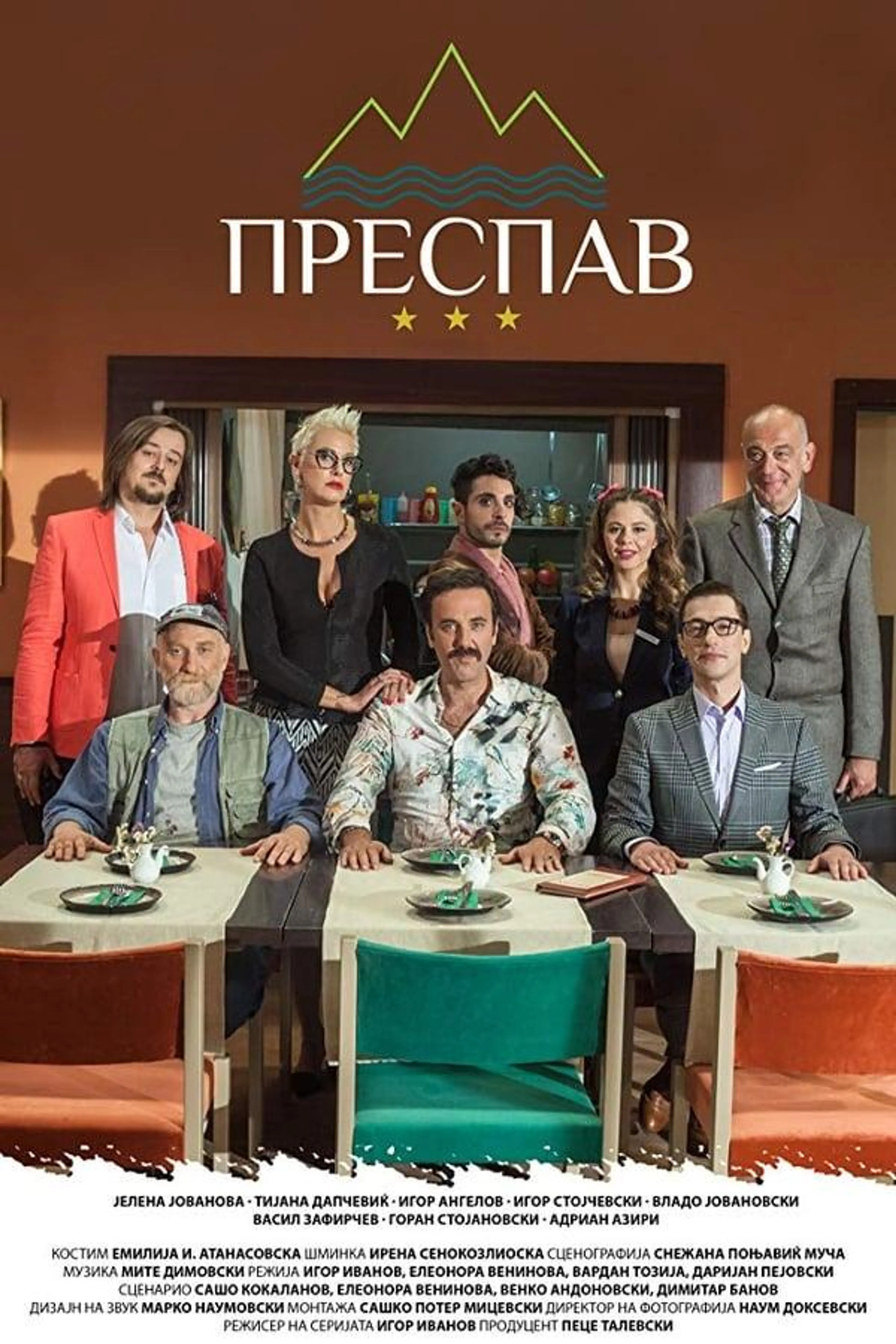 Prespav Season 3