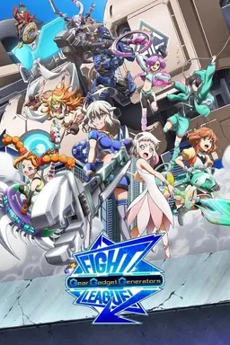 Fight League: Gear Gadget Generators Season 1