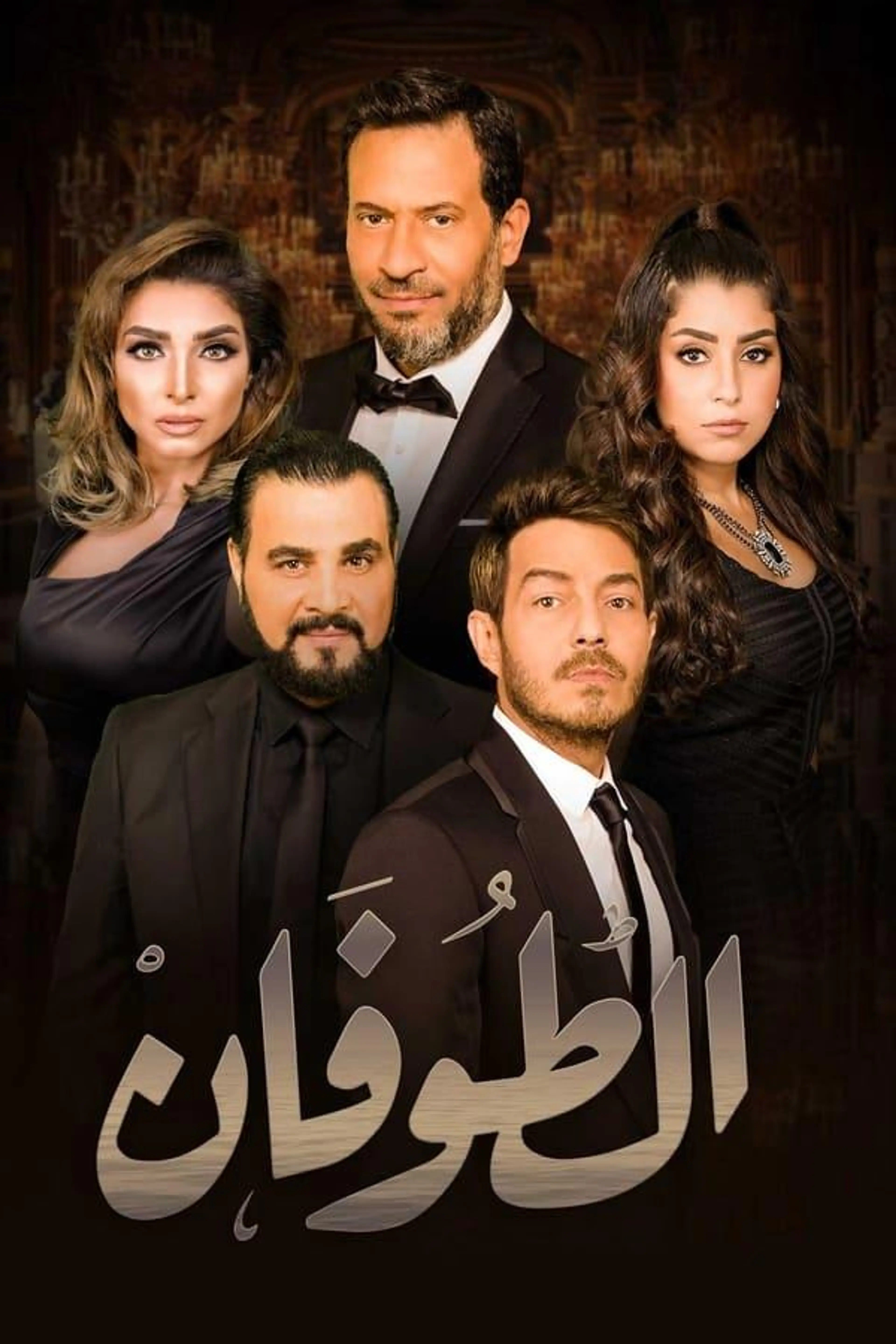 The Flood Season 1