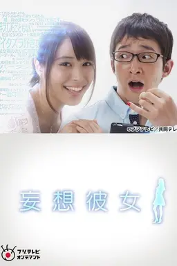 Fantasy Girlfriend Season 1