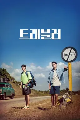 Traveler Season 2