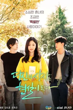 Your Imagination Becomes Reality Season 1