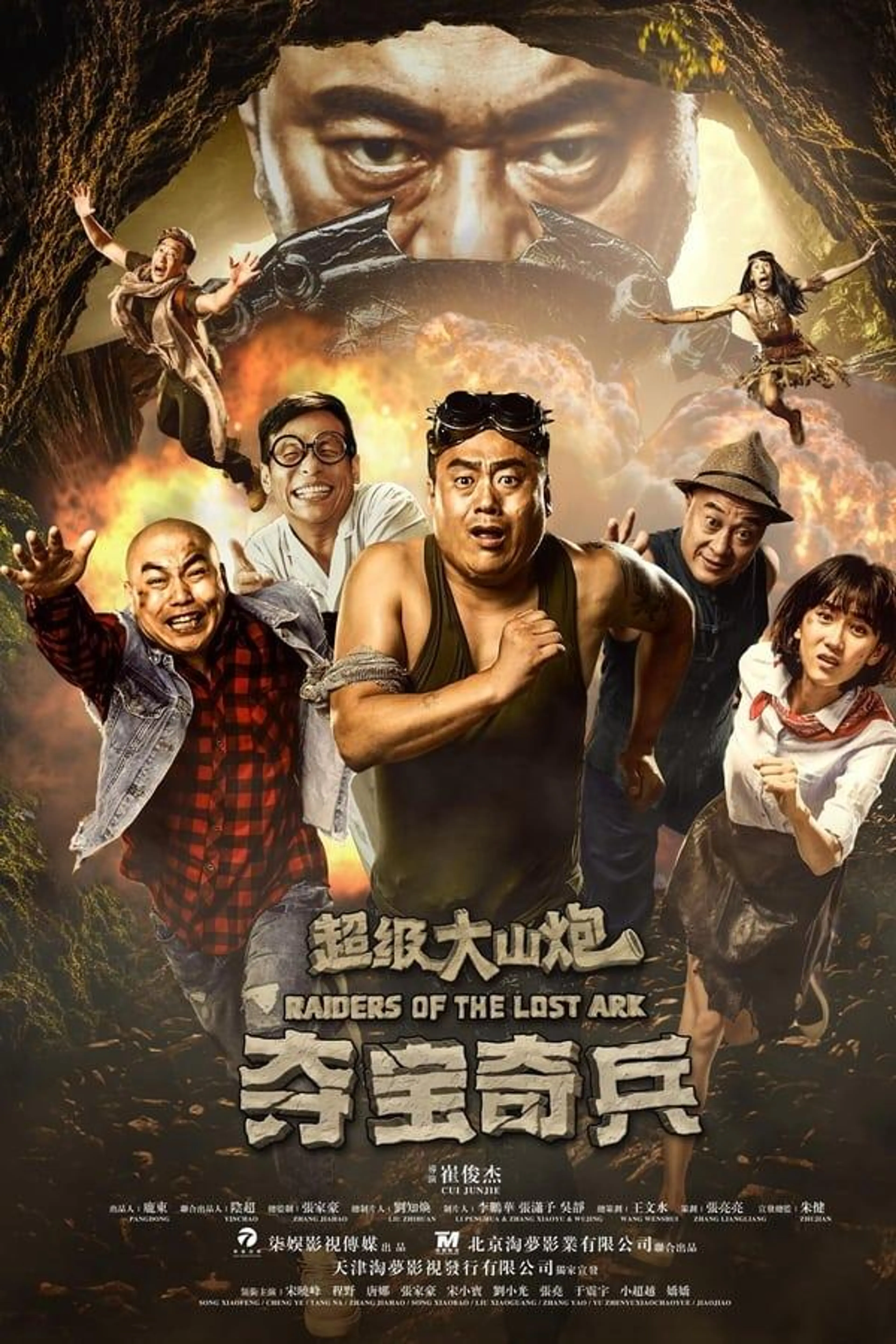 Raiders of the Lost Ark