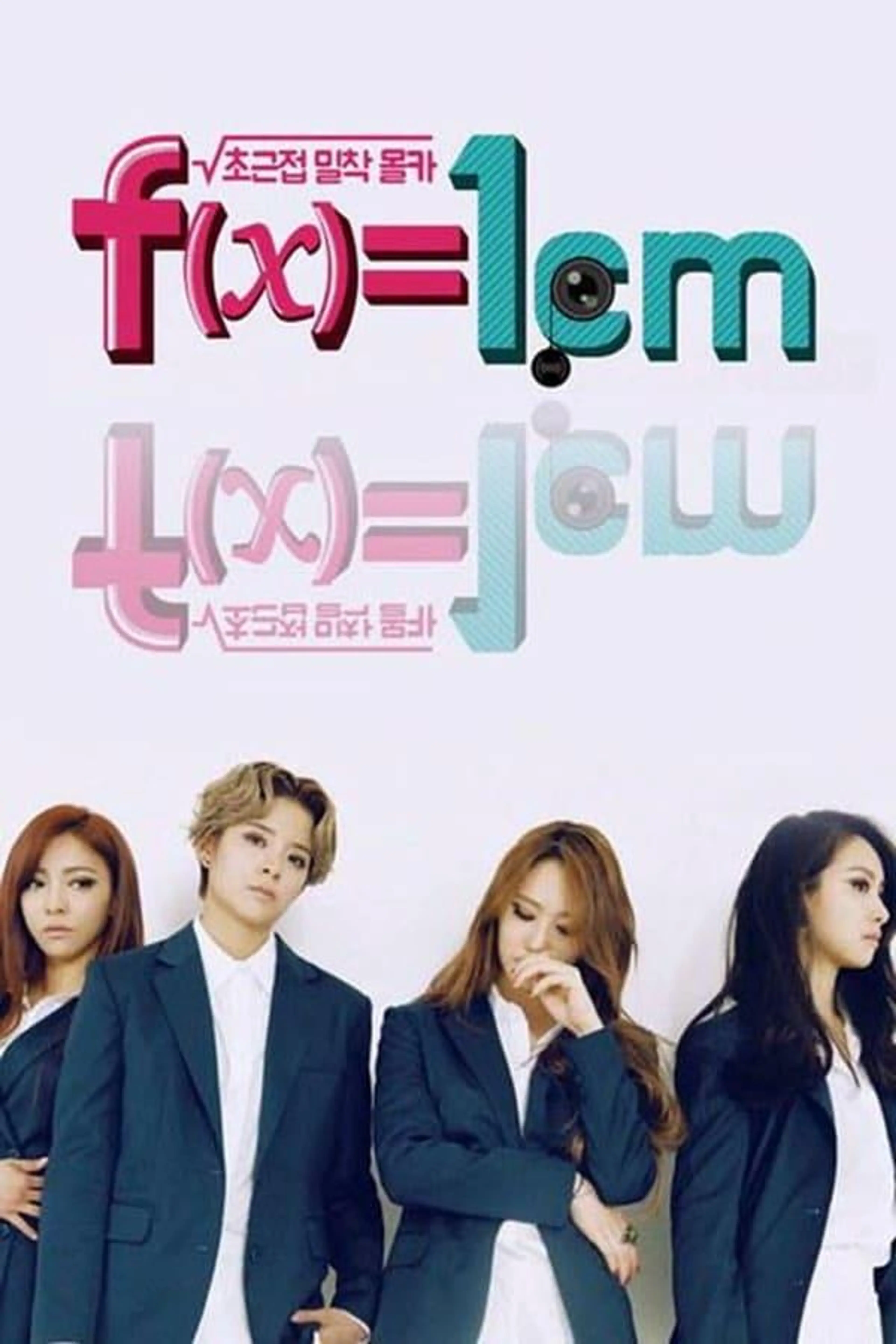 f(x)=1cm Season 1