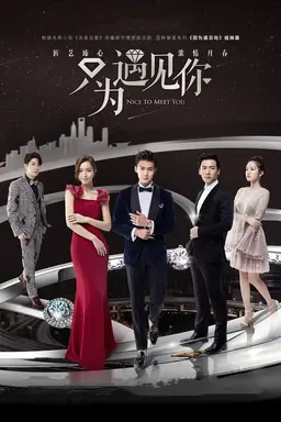 Nice To Meet You Season 1