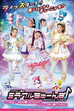 Idol × Warrior Miracle Tunes! Season 1
