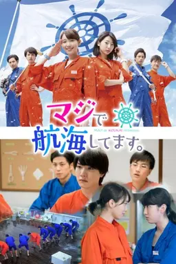 I am Sailing Seriously. Season 2