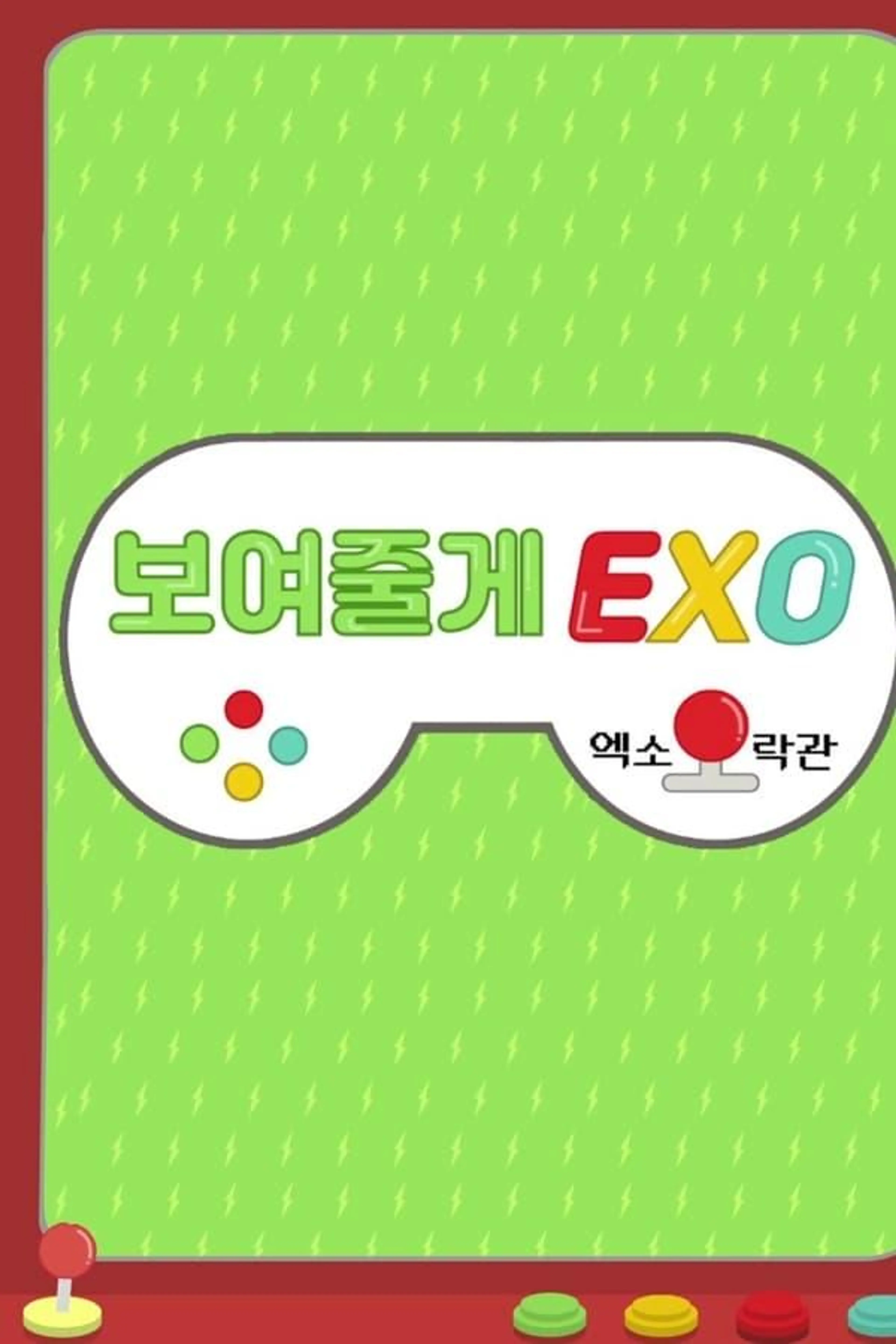 We’ll Show You, EXO! Season 1