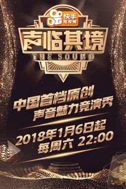 The Sound Season 2