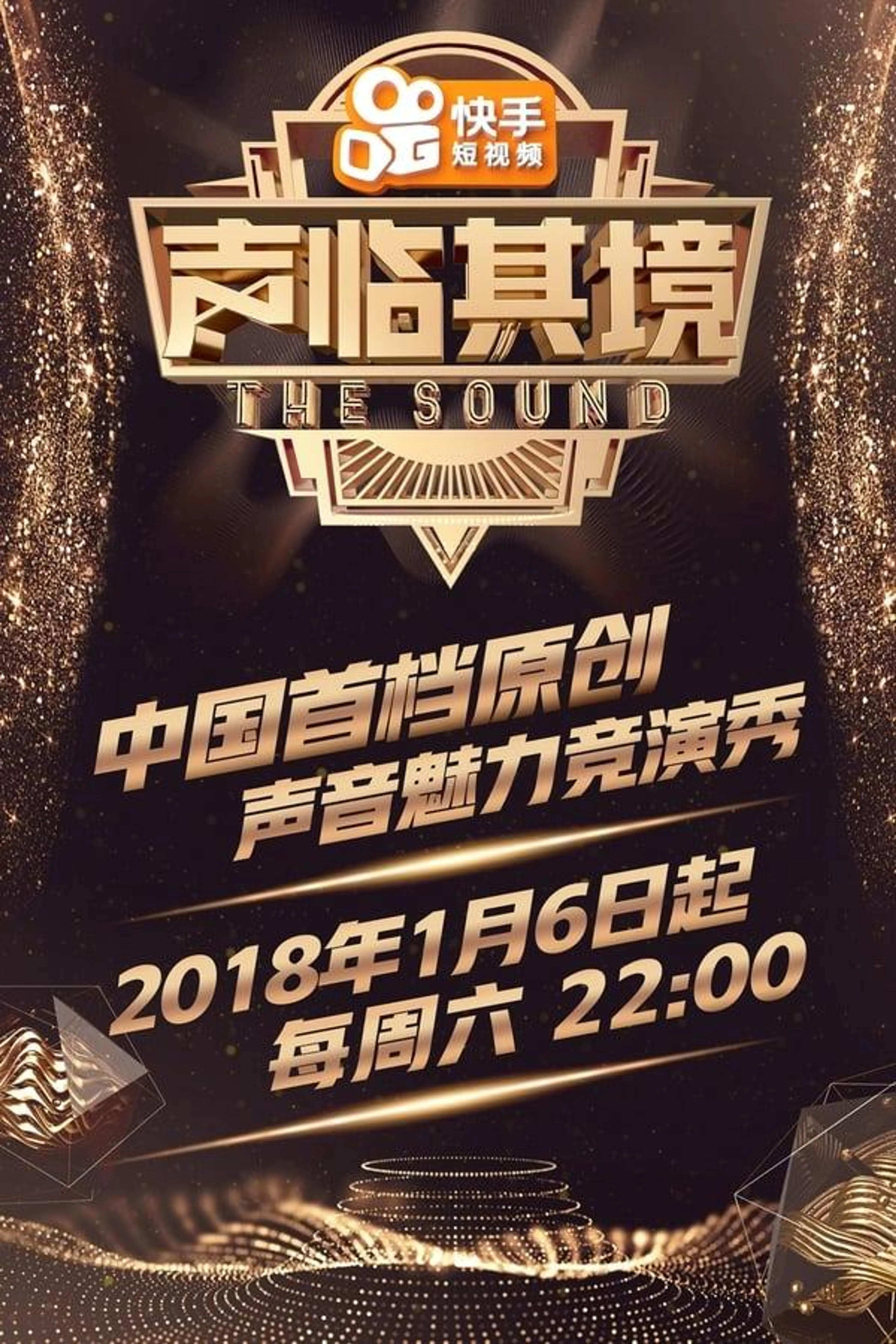 The Sound Season 2