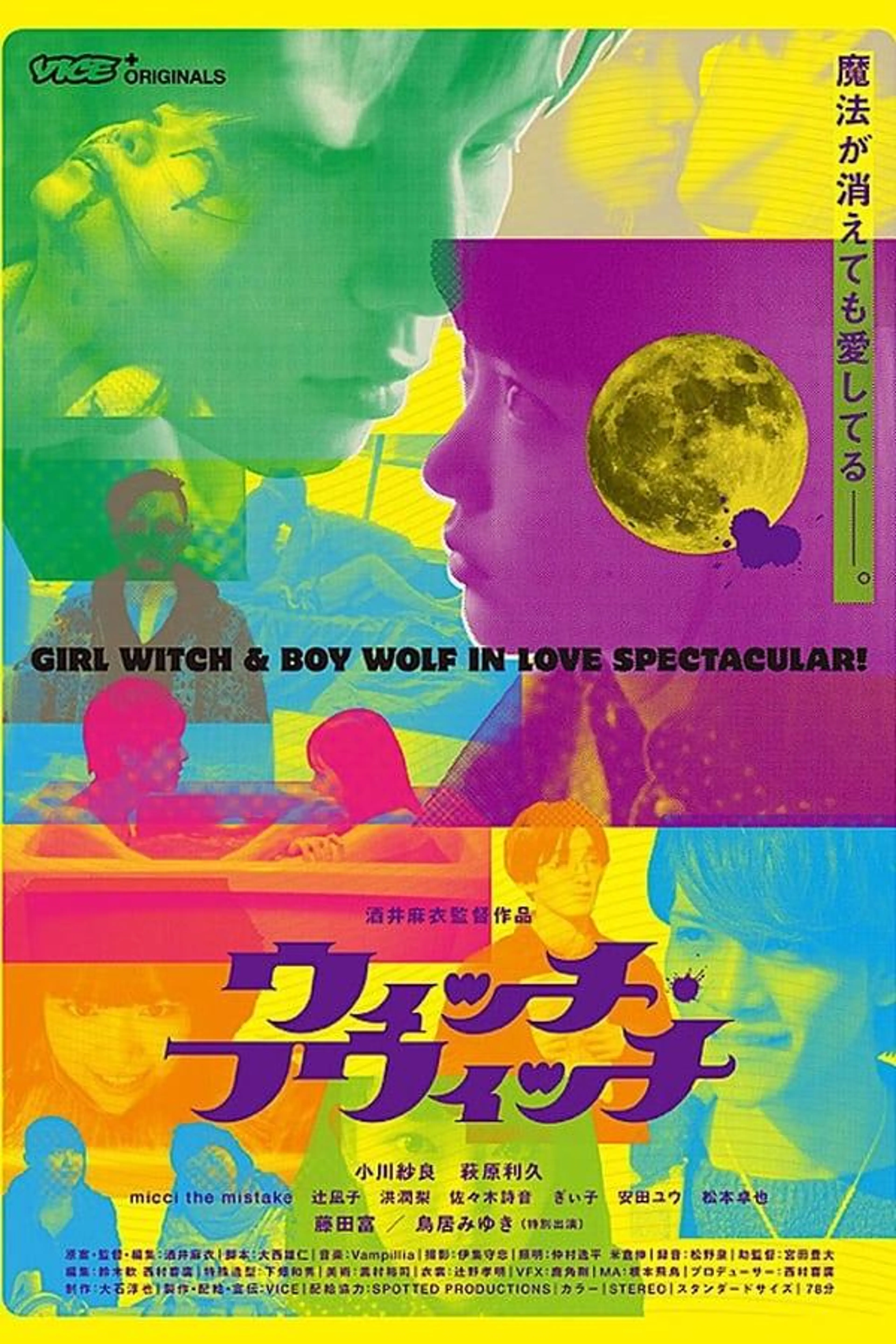 Witch-Which