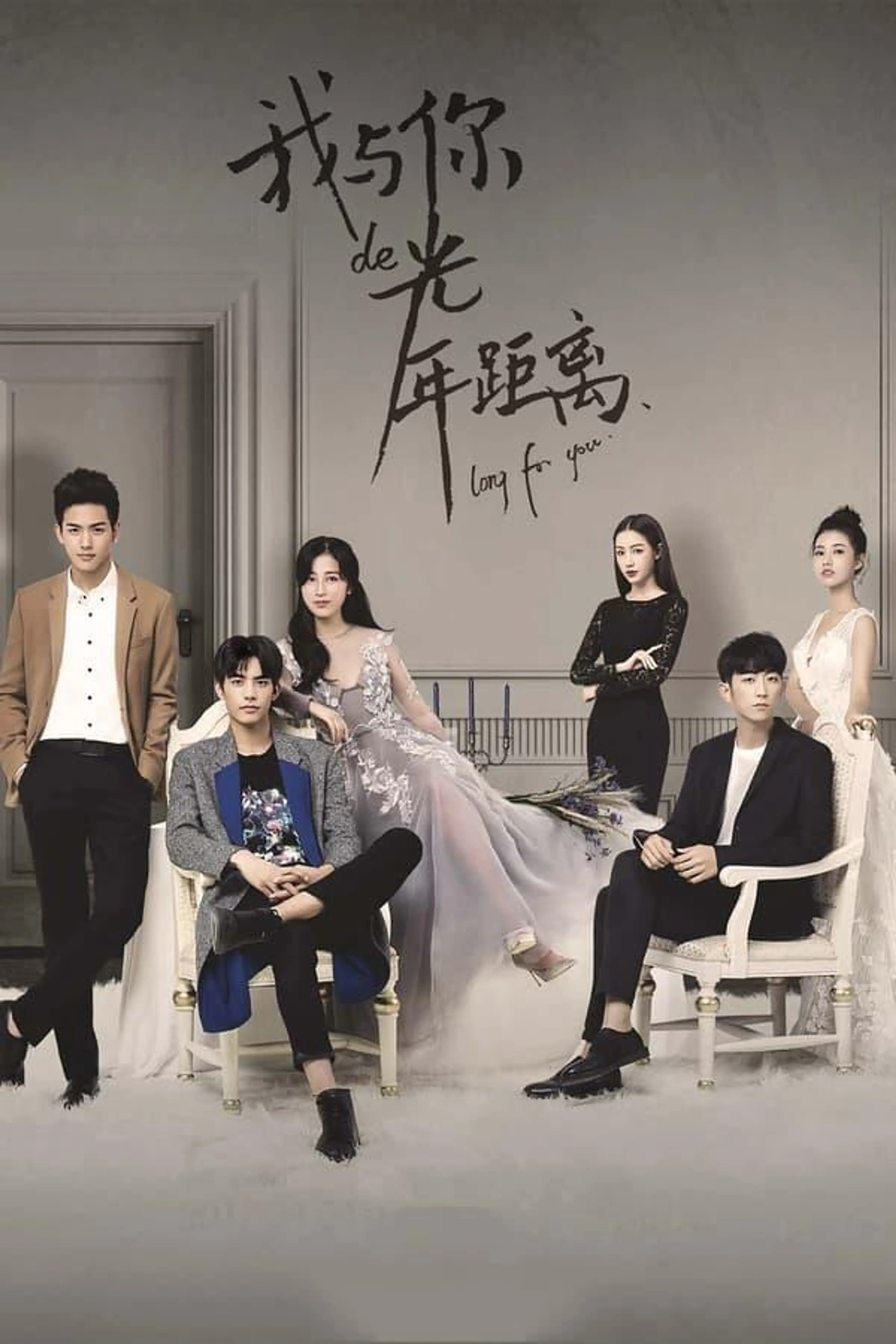 Long For You Season 1