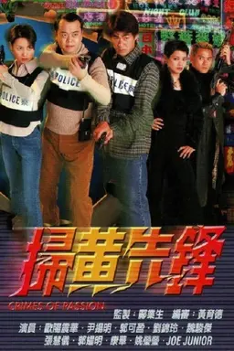 Crimes of Passion Season 1