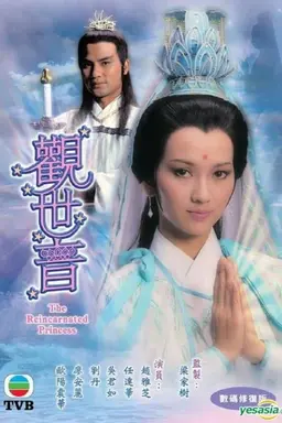 The Reincarnated Princess Season 1