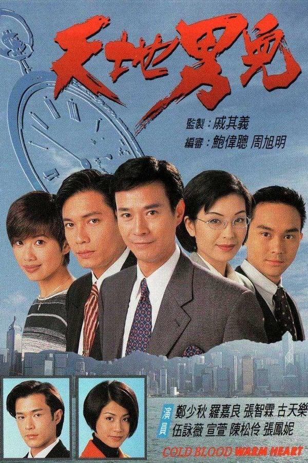Cold Blood Warm Heart Season 1
