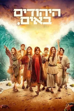 The Jews Are Coming Season 2
