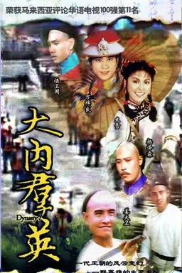 Dynasty Season 1