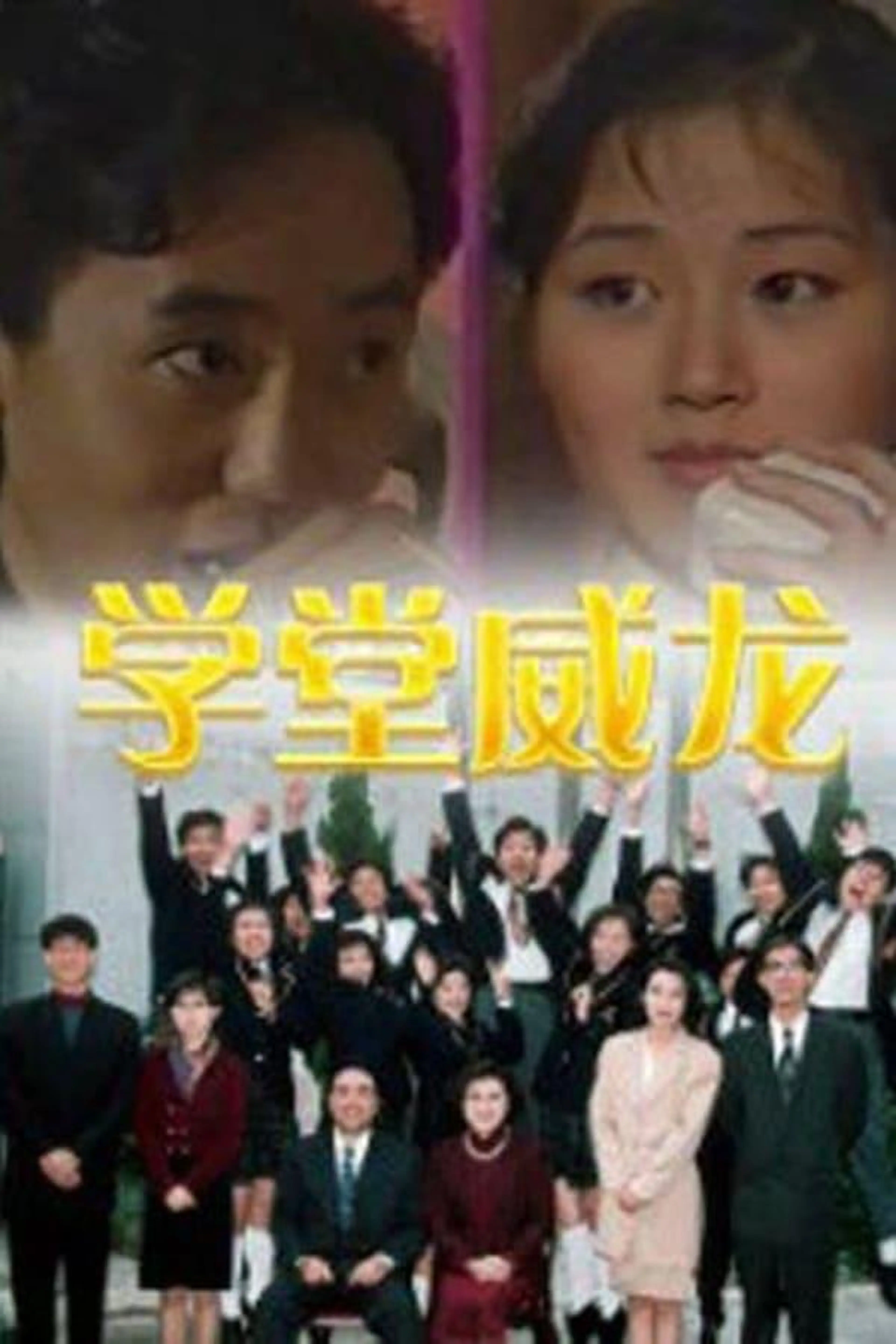 The Butcher School Master Season 1