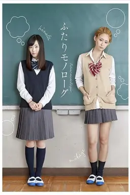 Futari Monologue Season 1