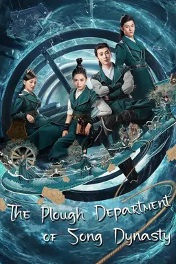 The Plough Department of Song Dynasty Season 1