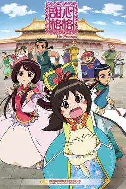 Ori Princess Season 2