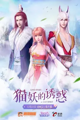 Love Story of Cat Spirit Season 1