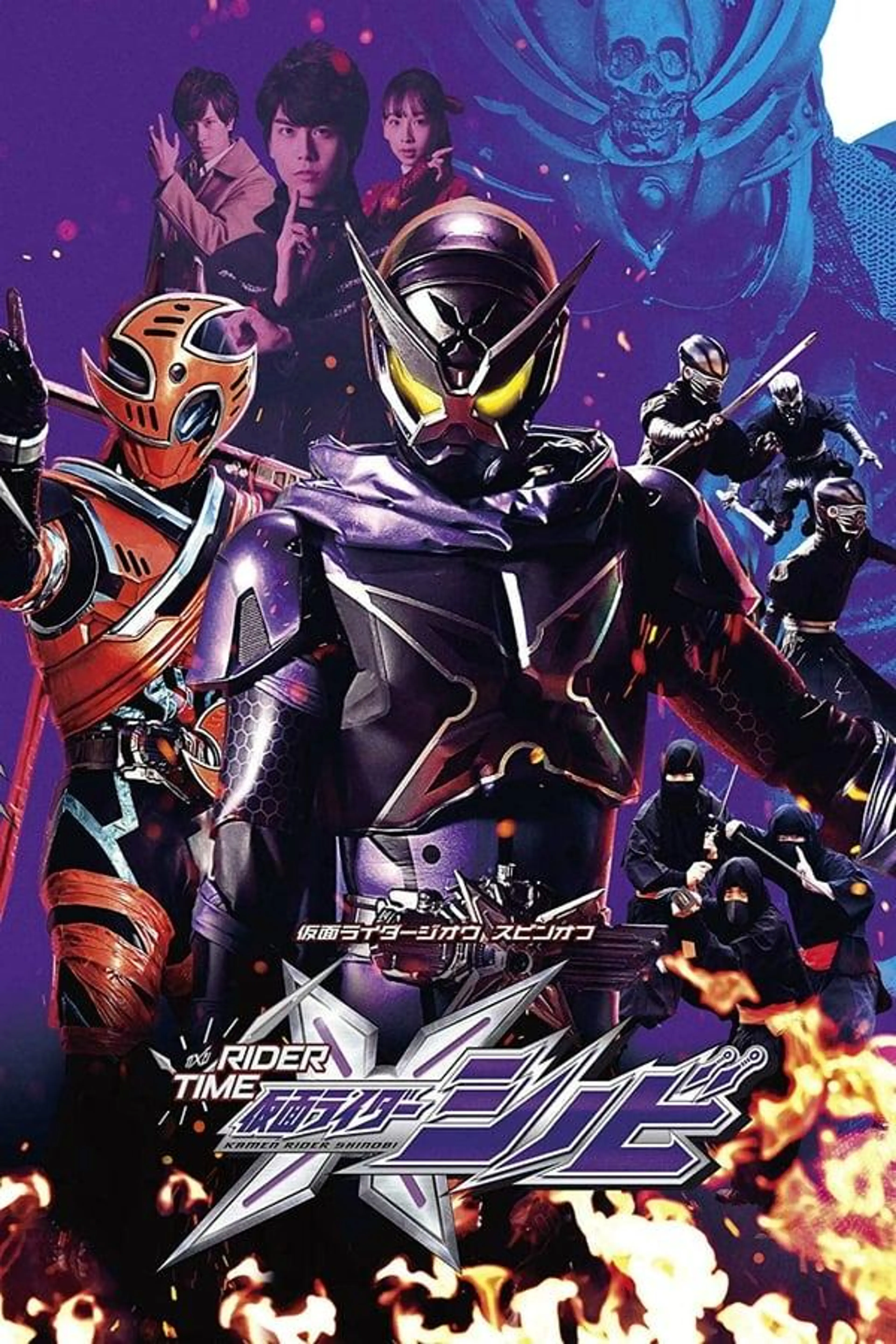 RIDER TIME: Kamen Rider Shinobi Season 1