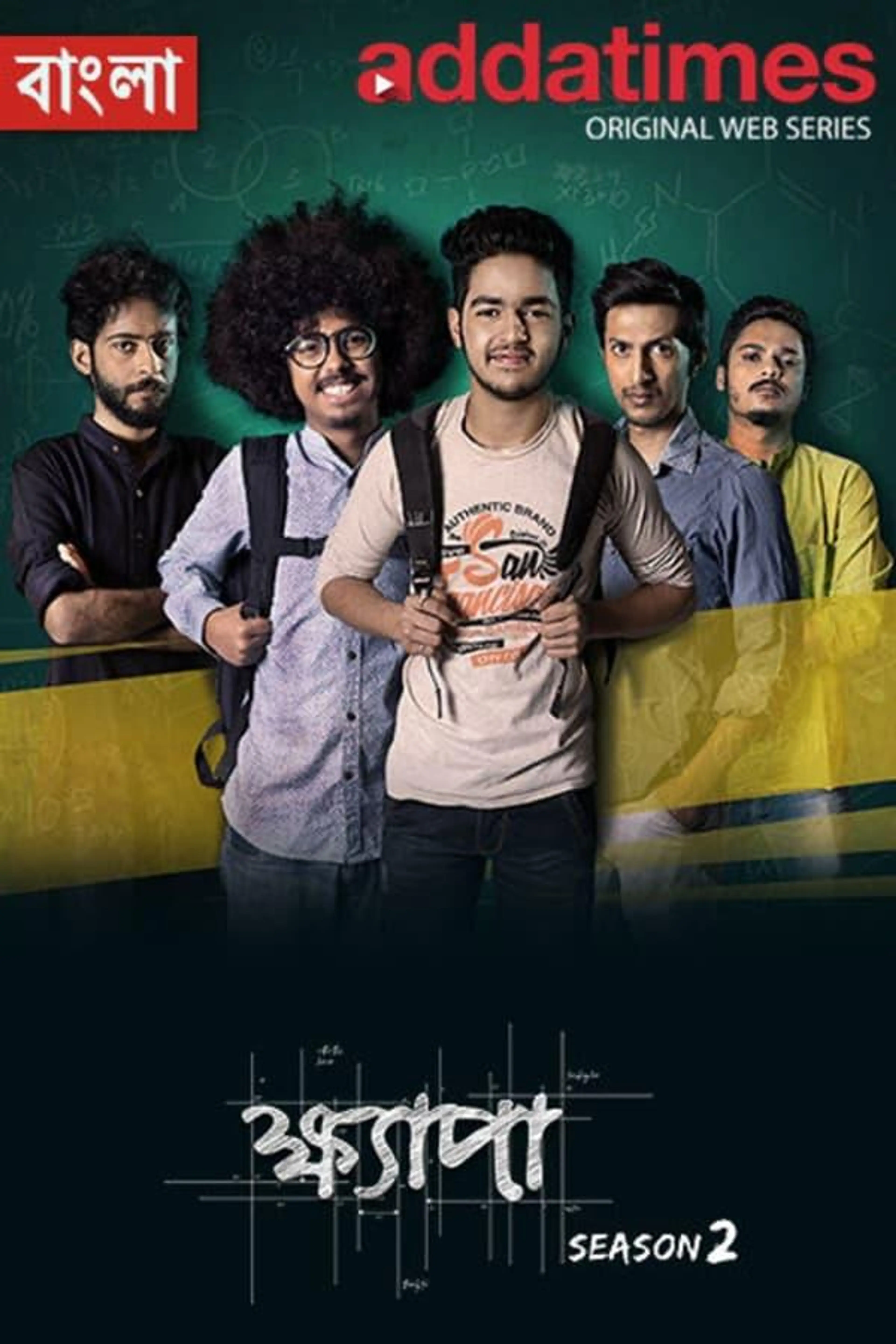Khyapa Season 1