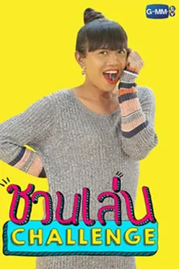 Let's Play Challenge Specials