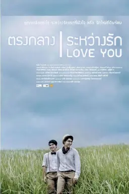 I Love You Season 1