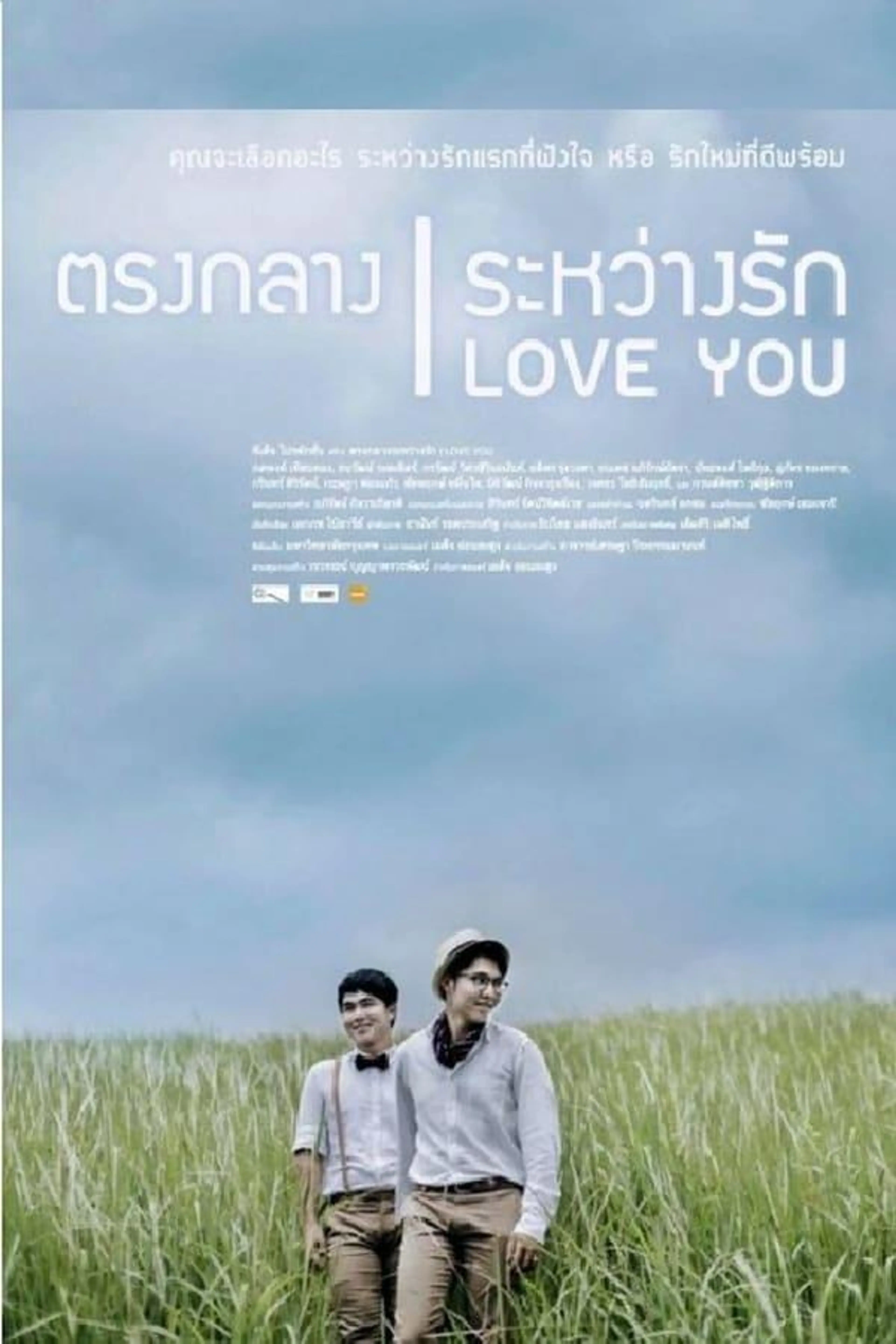 I Love You Season 1