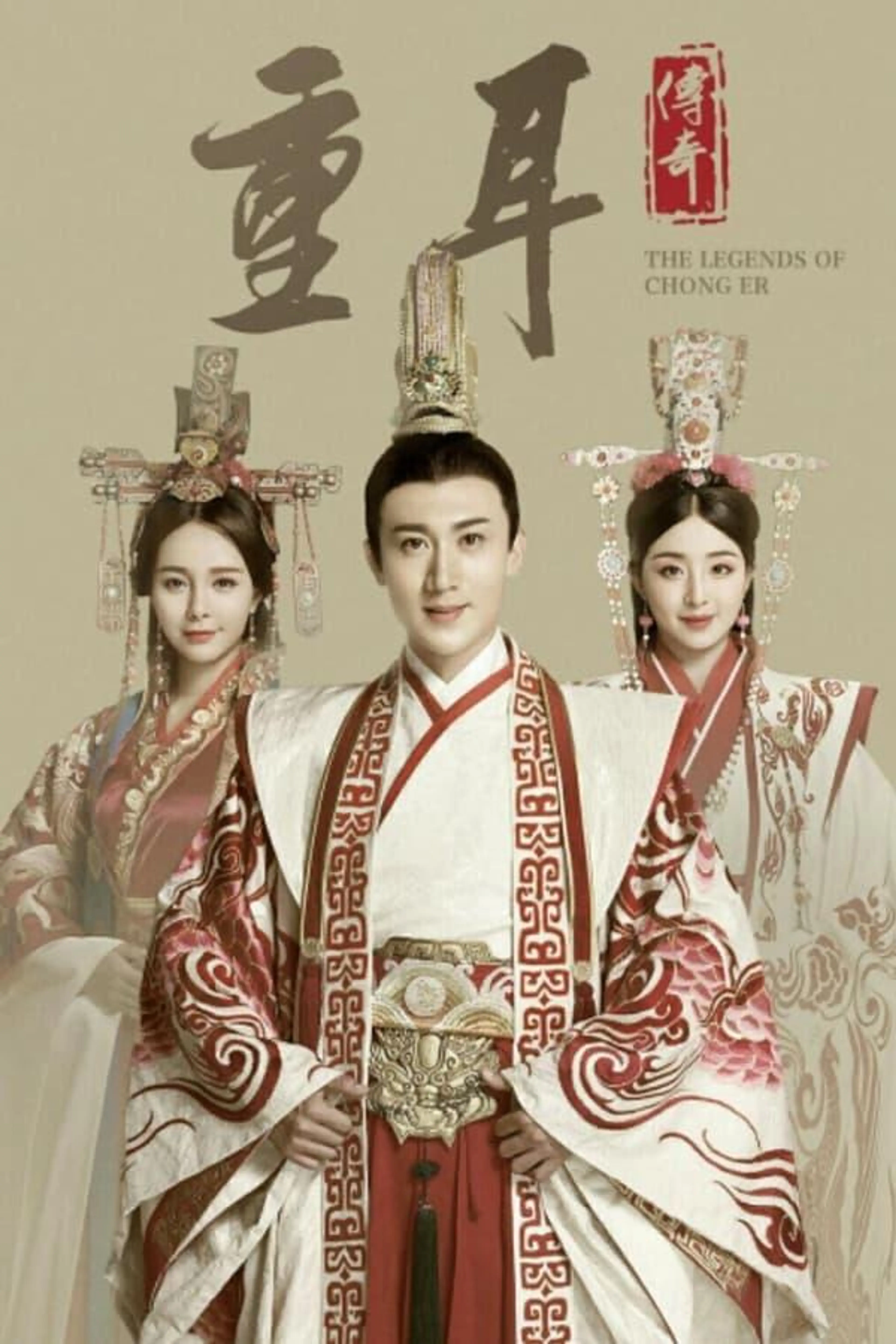 Chong Er's Preach Season 1